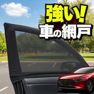 ԗp EBhElbg  Ԍ MAZDA3 BP n t@XgobN }c_ 3 hlbg 悯  悯 bV J[e TVF[h  hAp ᒠ Ԓ ObY AEghA Lv 