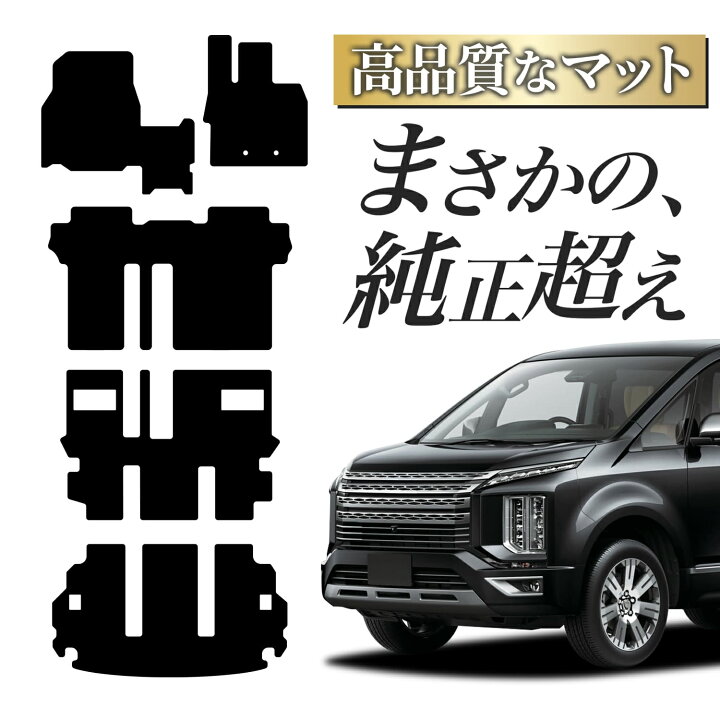 楽天市場】【純正品質】 デリカ D5 D:5 CV 系 寒冷地仕様車用 対応 
