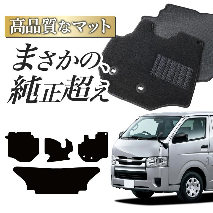 楽天市場】【純正品質】 ハイエース 200 系 スーパー GL 標準ボディ 5 