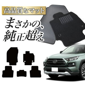 �y�����i���z �V�^ RAV4 50 �n �Ή� �t���A�}�b�g �^�t�g�}�b�g �� �t���A �}�b�g ���O�}�b�g �^�]�� ����� �㕔���� �S�� �n�C�u���b�h �K�\���� PHEV �u���b�N ���� ���n ���� ���{�� ���� ��