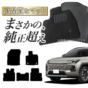 rav4 フロアマット 純正」の人気商品一覧・価格比較 - 価格.com