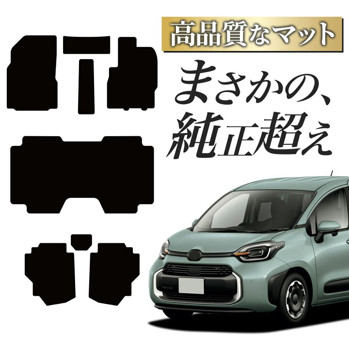 楽天市場】【純正品質】 新型 シエンタ 10 型 15 型 対応 フロアマット 