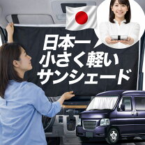 楽天市場】バモス シェードの通販