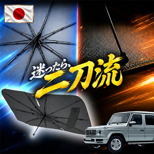 �y���{����No.1�z �V�^ �x���c G�N���X W463A W464 W465 �Ή� �P �T���V�F�[�h �� �t�����g �P�� �T���V�F�[�h �P�^ �T���V�F�[�h G350d G400d G450d G550 G63 �P�� �V�F�[�h �P�^ �V�F�[�h �P �V�F�[�h �ԗp