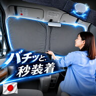 【日本売上No.1】 フロント サンシェード 車 フロントガラス ワイヤーシェード サイド 汎用 カーテン 日…