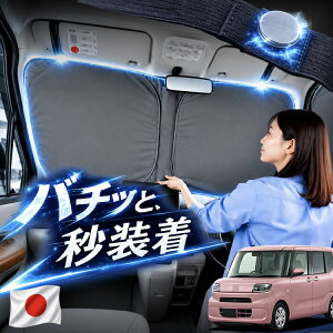 �y���{���z �V�^ �^���g LA650S/660S�n �J�X�^�� �Ή� �t�����g �T���V�F�[�h �� �t�����g�K���X ���C���[�V�F�[�h �T�C�h LA650S LA660S �J�[�e�� ������ ���悯 �f�M UV�J�b�g �Ռ� �� �Ԓ��� ��
