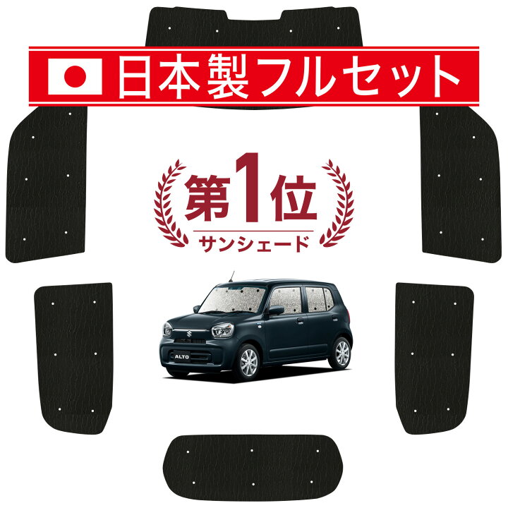 楽天市場】【4/22限定！最大全額2,800円引】【吸盤＋2個】 アルト 
