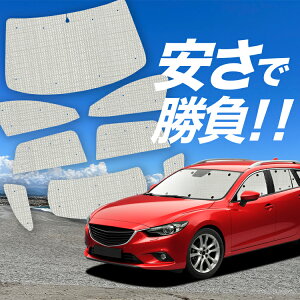 yY/1tZbgzyzՁ{3z MAZDA6 AeUS GJn TVF[h J[e Ԓ ObY NtgVF[h Ntg TVF[h }c_6 ԗpJ[e J[tB J[V