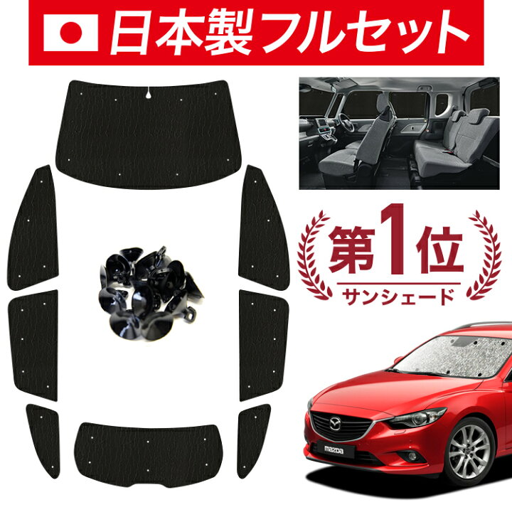 楽天市場】【5/20限定！最大全額3,500円引】【吸盤＋5個】 MAZDA6 