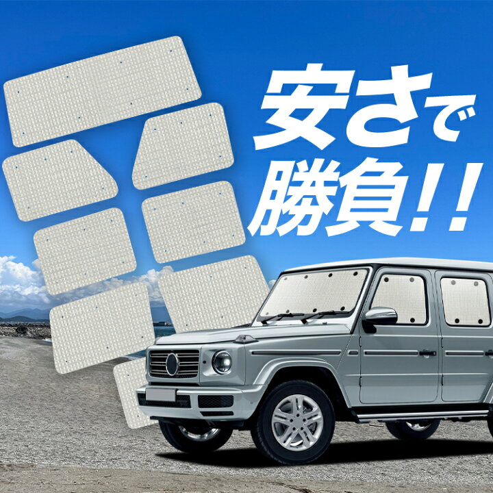楽天市場】【4/12限定！最大全額2,700円引】【吸盤＋5個】 新型 ベンツ 