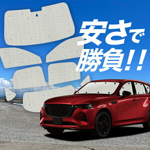 yY/1tZbgzyzՁ{2z MAZDA CX-60 KHn TVF[h J[e Ԓ ObY NtgVF[h Ntg TVF[h ԗpJ[e J[tB J[VF[h TCh J[e