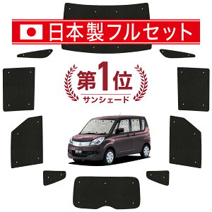 fJ D2 D:2 MB15Sn TVF[h J[e Ԓ ObY V[X Cg tZbg 1䕪 DELICA MB15S ԗpJ[e J[tB J[VF[h TCh J[e Zbg tg J[e