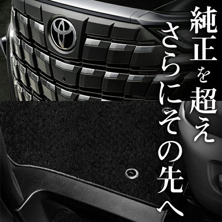 楽天市場】【BLACK FRIDAY特価予告】【純正品質】 新型 アルファード 