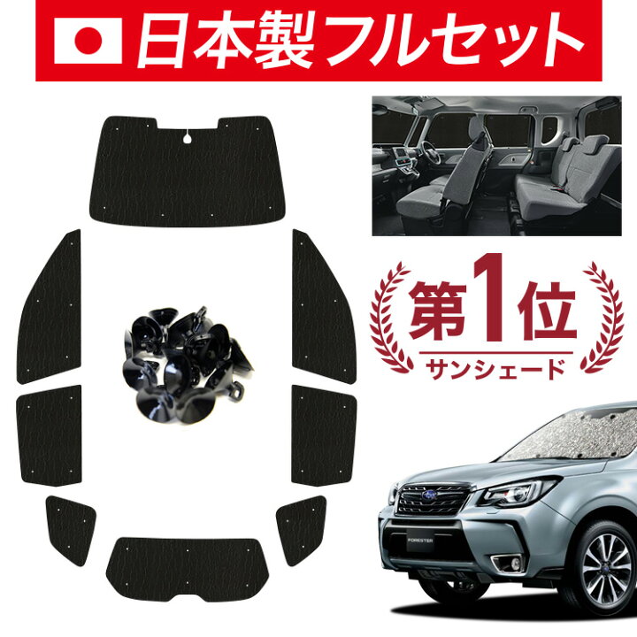 楽天市場】【4/5限定！最大全額3,800円引】【吸盤＋8個】 フォレスター 