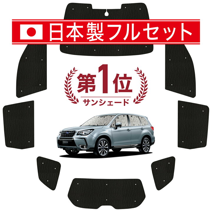 楽天市場】【2/2限定！最大全額2,900円引】 フォレスター SJ5/SJG系 