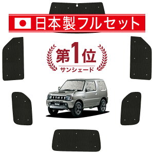 y9/26IőSz2,900~zyzՁ{2z Wj[ JB23 TVF[h J[e Ԓ ObY V[X Cg tZbg 1䕪 JIMNY ԗpJ[e J[tB J[VF[h TCh 