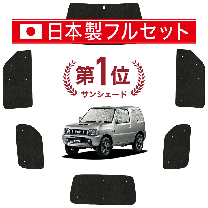 楽天市場】【4/15限定！最大全額3,800円引】【吸盤＋3個】 ジムニー 