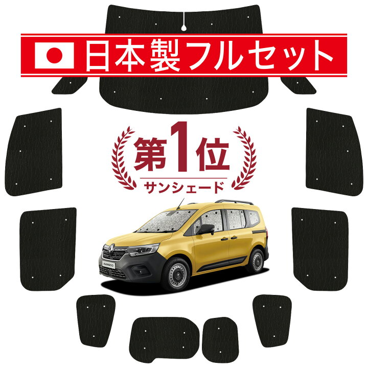 楽天市場】【5/26限定！最大全額3,000円引】 ルノー カングー KFKH 