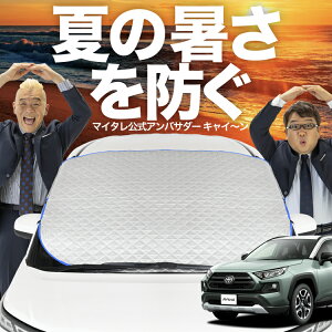 yVzI[gtBbg V^ RAV4 50n MXAA50 AXAH50 tgKX Jo[ V[g tg Mh~ TVF[h 悯  ՔM  O uv fM Ռ ԓx  ~ I[V[Y