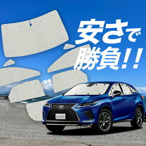 楽天市場】rx450h サンシェードの通販