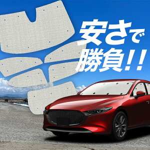yX[p[SALEző3,900~N[|oyzՁ{8z MAZDA3 BP n t@XgobN }c_3 TVF[h J[e Ԓ ObY NtgVF[h Ntg TVF[h ԗpJ[e 