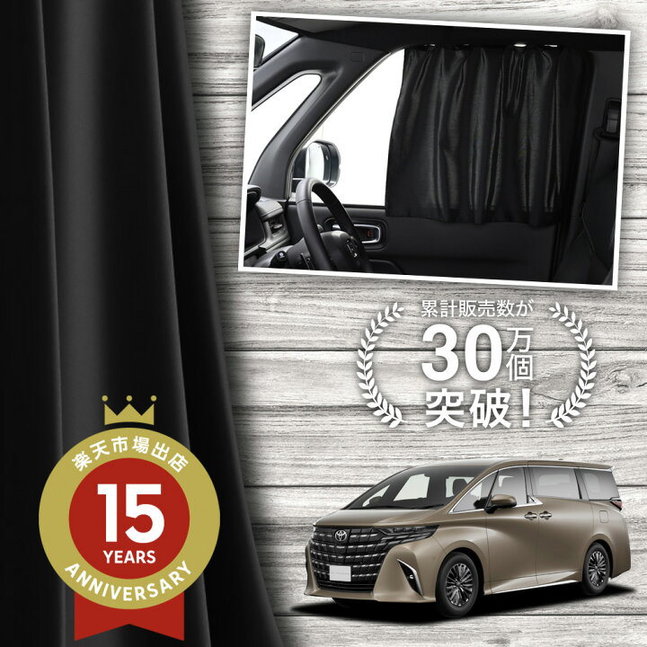 楽天市場】【日本製】 新型 アルファード 40 系 ヴェルファイア 40 系  