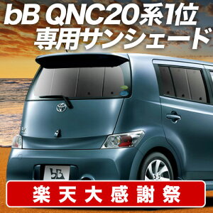 �y12/20����I�ő�S�z3,800�~���z�y�z�Ձ{5�z bB QNC20�n �T���V�F�[�h �J�[�e�� �Ԓ��� �O�b�Y ���A QNC21�n QNC25�n �ԗp�J�[�e�� �J�[�V�F�[�h �T�C�h �J�[�e�� �Z�b�g �t�����g �J�[�e�� �Z�b