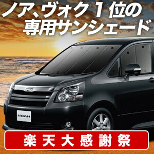 �y12/20����I�ő�S�z3,800�~���z�y�z�Ձ{5�z �m�A 70�n ���H�N�V�[ 70�n �T���V�F�[�h �J�[�e�� �Ԓ��� �O�b�Y �t�����g ZRR70 ZRR75 �ԗp�J�[�e�� �J�[�V�F�[�h �T�C�h �J�[�e�� �Z�b�g �t����