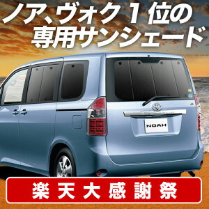 �y12/20����I�ő�S�z3,800�~���z�y�z�Ձ{4�z �m�A 70�n ���H�N�V�[ 70�n �T���V�F�[�h �J�[�e�� �Ԓ��� �O�b�Y ���A ZRR70 ZRR75 �ԗp�J�[�e�� �J�[�V�F�[�h �T�C�h �J�[�e�� �Z�b�g �t�����g �J