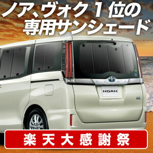 �y12/20����I�ő�S�z3,800�~���z�y�z�Ձ{10�z �m�A 80�n ���H�N�V�[ 80�n �T���V�F�[�h �J�[�e�� �Ԓ��� �O�b�Y ���A ZWR80 ZRR85 �n�C�u���b�h�Ή� �ԗp�J�[�e�� �J�[�V�F�[�h �T�C�h �J�[�e�� 