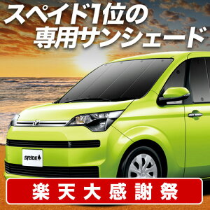 �y12/20����I�ő�S�z3,800�~���z�y�z�Ձ{1�z �X�y�C�h 140�n �T���V�F�[�h �J�[�e�� �Ԓ��� �O�b�Y �t�����g SPADE �ԗp�J�[�e�� �J�[�V�F�[�h �T�C�h �J�[�e�� �Z�b�g �t�����g �J�[�e�� �Z