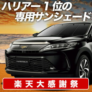 �y12/20����I�ő�S�z3,800�~���z�y�z�Ձ{3�z �n���A�[60�n �T���V�F�[�h �J�[�e�� �Ԓ��� �O�b�Y �t�����g ZSU60W ZSU65W AVU65W �n�C�u���b�h�Ή� �ԗp�J�[�e�� �J�[�V�F�[�h �T�C�h �J�[�e�� �Z