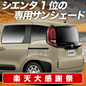 �y12/20����I�ő�S�z3,800�~���z�y�z�Ձ{3�z �V�^ �V�G���^ 10 �n 15 �n �T���V�F�[�h �J�[�e�� �Ԓ��� �O�b�Y ���A MXPL 10 �^ MXPL 15 �^ MXPC 10 �^ �ԗp�J�[�e�� �J�[�V�F�[�h �T�C�h �J�[�e�� �Z