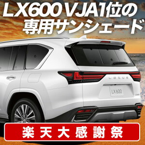 �y12/20����I�ő�S�z3,800�~���z�y�z�Ձ{3�z �V�^ ���N�T�X LX 600 LX 700h LX 300 �n �T���V�F�[�h �J�[�e�� �Ԓ��� �O�b�Y ���A VJA310W �^ VJH310W �^ �ԗp�J�[�e�� �J�[�V�F�[�h �T�C�h �J�[�e�� �Z