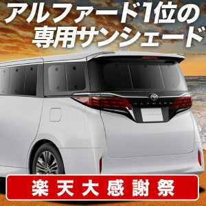 �y12/20����I�ő�S�z3,800�~���z�y�z�Ձ{1�z �V�^ �A���t�@�[�h 40�n ���F���t�@�C�A 40�n �T���V�F�[�h �J�[�e�� �Ԓ��� �O�b�Y ���A AGH TAHA 40W 45W �ԗp�J�[�e�� �J�[�V�F�[�h �T�C�h �J�[�e