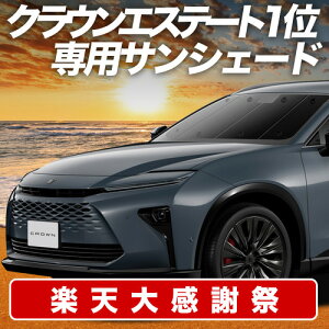 �y12/20����I�ő�S�z3,800�~���z�y�z�Ձ{6�z �V�^ �N���E�� �G�X�e�[�g 30 �n 38 �^ 39 �^ �T���V�F�[�h �J�[�e�� �Ԓ��� �O�b�Y �t�����g AZSH38W AZSH39W �ԗp�J�[�e�� �J�[�V�F�[�h �T�C�h �J�[