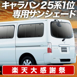 �y12/20����I�ő�S�z3,800�~���z�y�z�Ձ{6�z �L�����o�� E25�n �T���V�F�[�h �J�[�e�� �Ԓ��� �O�b�Y ���A CARAVAN �ԗp�J�[�e�� �J�[�V�F�[�h �T�C�h �J�[�e�� �Z�b�g �t�����g �J�[�e�� �Z�b