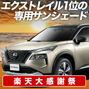 �y12/20����I�ő�S�z3,800�~���z�y�z�Ձ{6�z �V�^ �G�N�X�g���C�� T33�n �T���V�F�[�h �J�[�e�� �Ԓ��� �O�b�Y �t�����g T33 SNT33 e-POWER �ԗp�J�[�e�� �J�[�V�F�[�h �T�C�h �J�[�e�� �Z�b�g �t