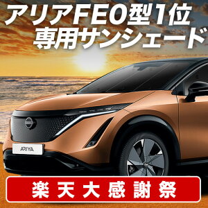 �y12/20����I�ő�S�z3,800�~���z�y�z�Ձ{1�z �A���A FE0�^ B6 �T���V�F�[�h �J�[�e�� �Ԓ��� �O�b�Y �t�����g �ԗp�J�[�e�� �J�[�V�F�[�h �T�C�h �J�[�e�� �Z�b�g �t�����g �J�[�e�� �Z�b�g 