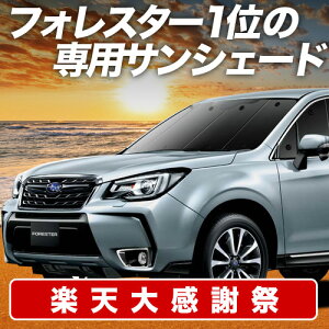 �y12/20����I�ő�S�z3,800�~���z�y�z�Ձ{5�z �t�H���X�^�[ SJ5/SJG�n �T���V�F�[�h �J�[�e�� �Ԓ��� �O�b�Y �t�����g SJ5 SJG �ԗp�J�[�e�� �J�[�V�F�[�h �T�C�h �J�[�e�� �Z�b�g �t�����g �J�[