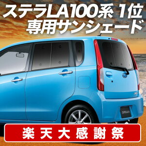 �y12/20����I�ő�S�z3,800�~���z�y�z�Ձ{1�z �X�e�� LA100F/LA110F�n �T���V�F�[�h �J�[�e�� �Ԓ��� �O�b�Y ���A STELLA LA100F LA110F �ԗp�J�[�e�� �J�[�V�F�[�h �T�C�h �J�[�e�� �Z�b�g �t�����g 