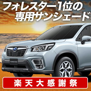 �y12/20����I�ő�S�z3,800�~���z�y�z�Ձ{3�z �t�H���X�^�[ SK9/SKE/SK5�^ �T���V�F�[�h �J�[�e�� �Ԓ��� �O�b�Y �t�����g SK9 SKE SK5 �ԗp�J�[�e�� �J�[�V�F�[�h �T�C�h �J�[�e�� �Z�b�g �t����