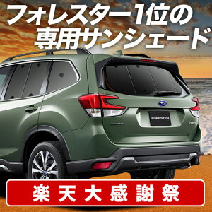 �y12/20����I�ő�S�z3,800�~���z�y�z�Ձ{1�z �t�H���X�^�[ SK9/SKE/SK5�^ �T���V�F�[�h �J�[�e�� �Ԓ��� �O�b�Y ���A SK9 SKE SK5 �ԗp�J�[�e�� �J�[�V�F�[�h �T�C�h �J�[�e�� �Z�b�g �t�����g �J