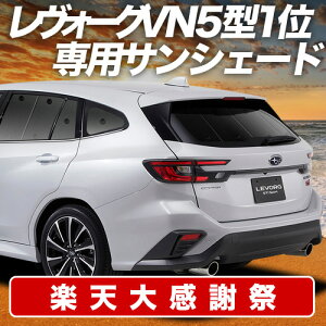 �y12/20����I�ő�S�z3,800�~���z�y�z�Ձ{1�z �V�^ �����H�[�O VN5�^ �T���V�F�[�h �J�[�e�� �Ԓ��� �O�b�Y ���A VN5 �ԗp�J�[�e�� �J�[�V�F�[�h �T�C�h �J�[�e�� �Z�b�g �t�����g �J�[�e�� �Z