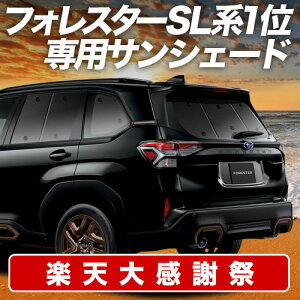 �y12/20����I�ő�S�z3,800�~���z�y�z�Ձ{4�z �V�^ �t�H���X�^�[ SL �n �T���V�F�[�h �J�[�e�� �Ԓ��� �O�b�Y ���A SL5 �^ SLG �^ �ԗp�J�[�e�� �J�[�V�F�[�h �T�C�h �J�[�e�� �Z�b�g �t�����g 