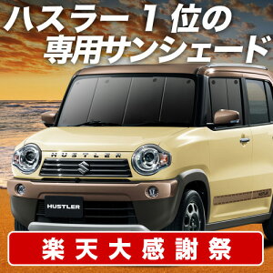 �y12/20����I�ő�S�z3,800�~���z�y�z�Ձ{7�z �n�X���[ MR31S MR41S J�X�^�C�� J STYLE �T���V�F�[�h �J�[�e�� �Ԓ��� �O�b�Y �t�����g HUSTLER �ԗp�J�[�e�� �J�[�V�F�[�h �T�C�h �J�[�e�� �Z�b�g 