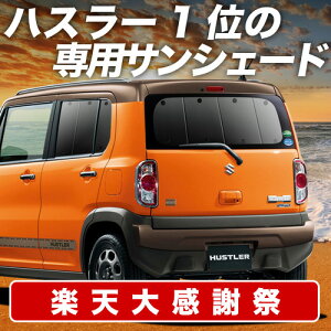 �y12/20����I�ő�S�z3,800�~���z�y�z�Ձ{2�z �n�X���[ MR31S MR41S J�X�^�C�� J STYLE �T���V�F�[�h �J�[�e�� �Ԓ��� �O�b�Y ���A HUSTLER �ԗp�J�[�e�� �J�[�V�F�[�h �T�C�h �J�[�e�� �Z�b�g �t��