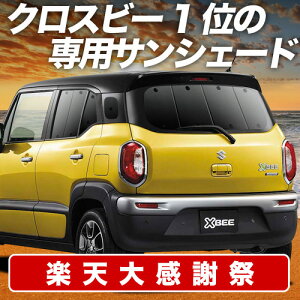 �y12/20����I�ő�S�z3,800�~���z�y�z�Ձ{9�z �N���X�r�[ MN71S�n �T���V�F�[�h �J�[�e�� �Ԓ��� �O�b�Y ���A XBEE �ԗp�J�[�e�� �J�[�V�F�[�h �T�C�h �J�[�e�� �Z�b�g �t�����g �J�[�e�� �Z�b