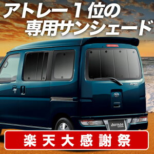 �y12/20����I�ő�S�z3,800�~���z�y�z�Ձ{7�z �A�g���[���S�� 321/331�n �T���V�F�[�h �J�[�e�� �Ԓ��� �O�b�Y ���A �ԗp�J�[�e�� �J�[�V�F�[�h �T�C�h �J�[�e�� �Z�b�g �t�����g �J�[�e�� �Z