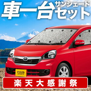 �y12/20����I�ő�S�z3,800�~���z�y�z�Ձ{1�z �s�N�V�X�G�|�b�N LA300A/LA310A�n �T���V�F�[�h �J�[�e�� �Ԓ��� �O�b�Y �V�[�����X�T���V�F�[�h PIXIS EPOCH �ԗp�J�[�e�� �J�[�V�F�[�h �T�C�h �J